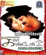 Kanaa Kandan 2005